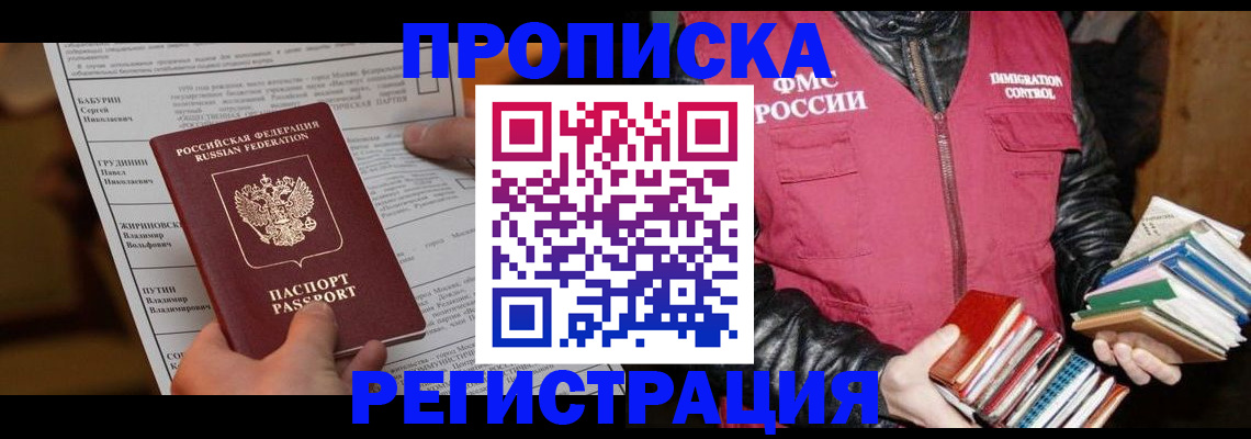 временная регистрация гарантия в Аркадаке