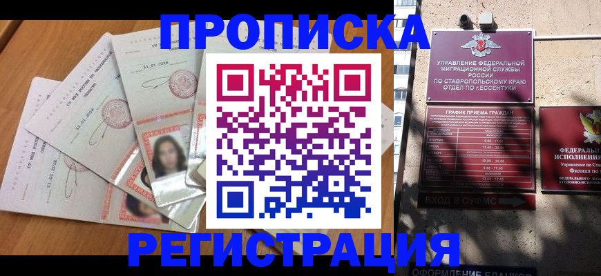 пропишу в квартире в Аркадаке