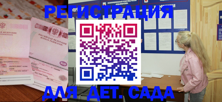 прописка законно в Аркадаке