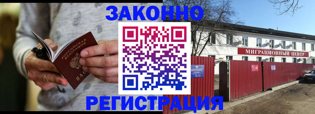 прописка для военкомата в Аркадаке